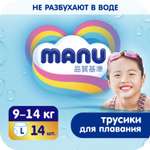 Трусики MANU Для плавания 14 шт. L 9-14 кг