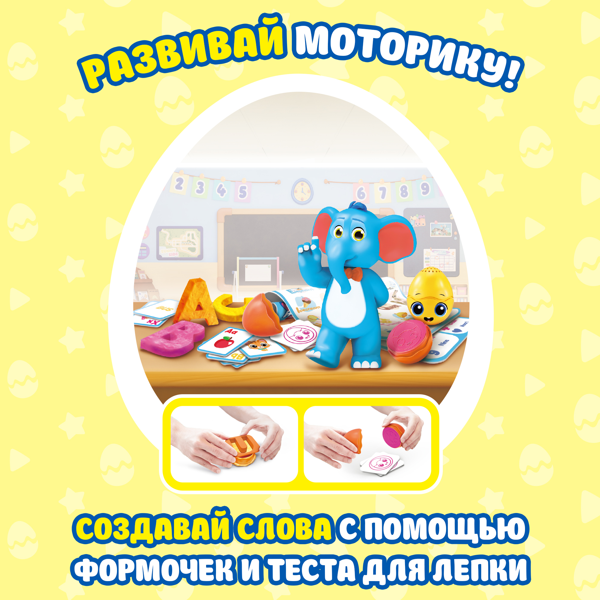 Игрушка Zuru Eggywawa School в непрозрачной упаковке (Сюрприз) 15103 - фото 2