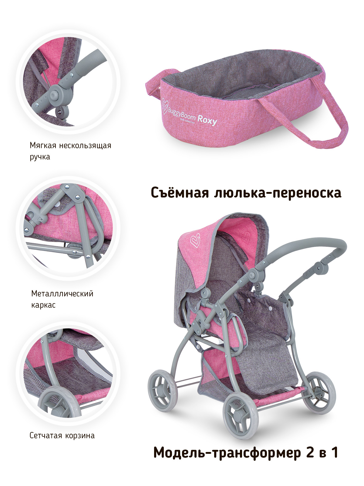 Коляска для кукол трансформер Buggy Boom с люлькой светло-розовая 8448-2226 - фото 4