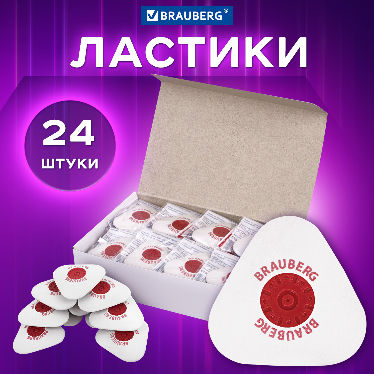 Ластик канцелярский Brauberg для карандаша 24 штуки - фото 1