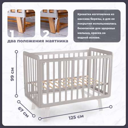 Детская кроватка Sweet Baby прямоугольная, продольный маятник (серый, белый)