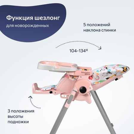 Стул Peg-perego Prima Pappa Follow Me Super Girl