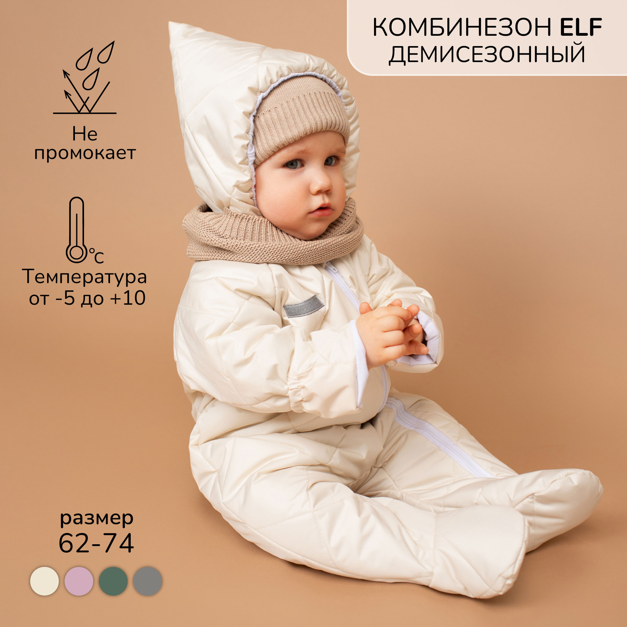 Комбинезон Amarobaby AB-OD23-6201EL-33 - фото 2