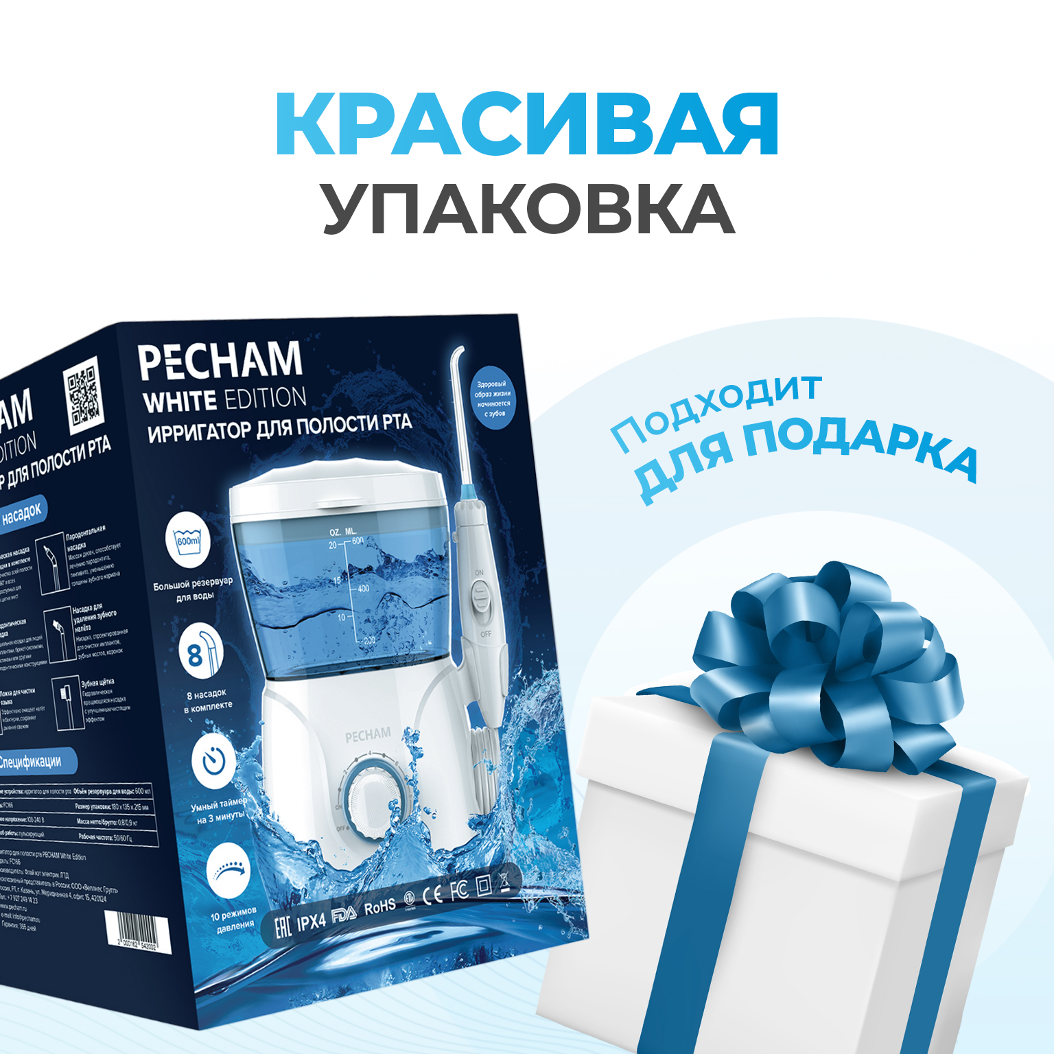 Стационарный ирригатор PECHAM Professional White 600 мл для полости рта - фото 12