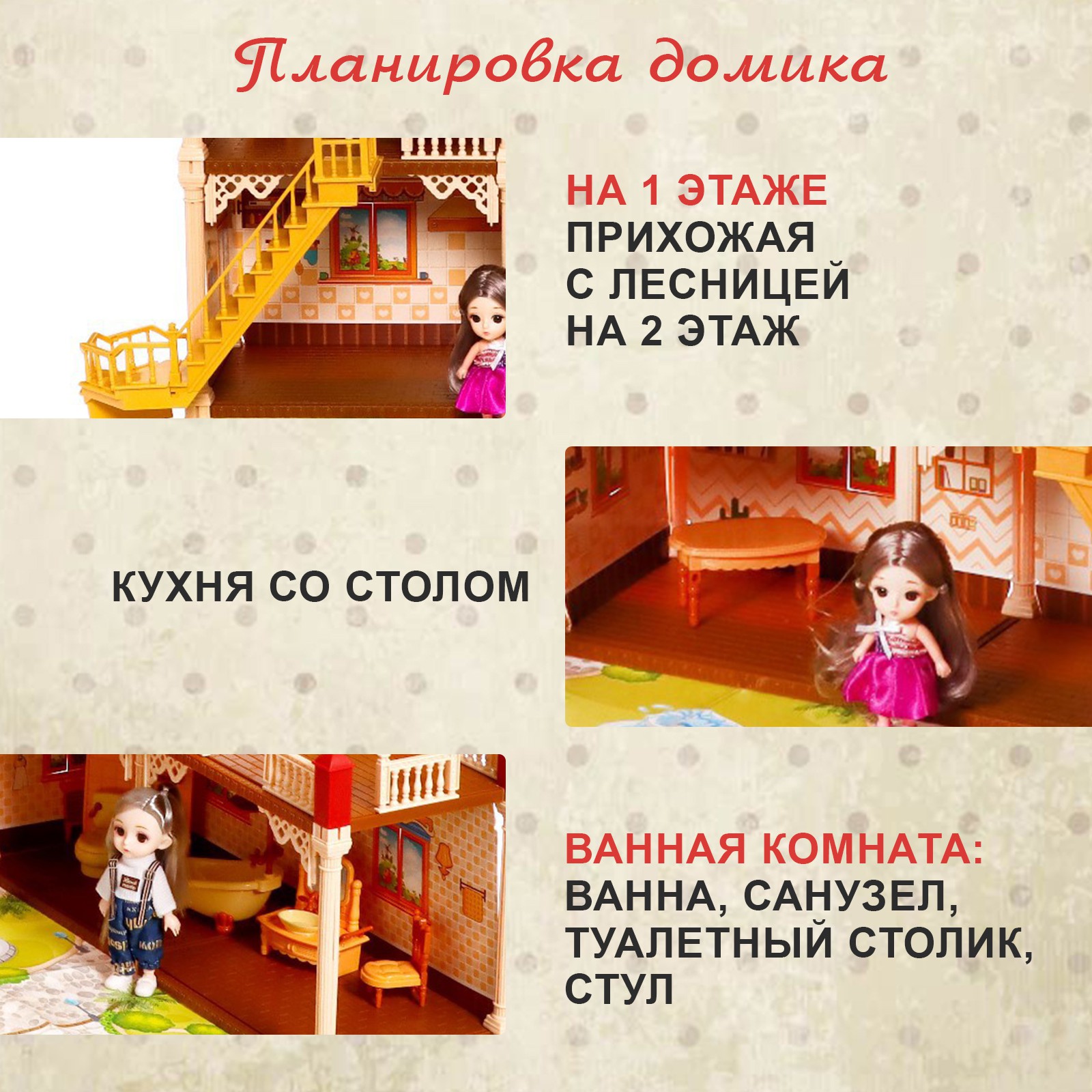 Дом Happy Valley для кукол «Мой милый дом» с куклами 2 шт. 388 деталей с аксессуарами 7015843 - фото 3