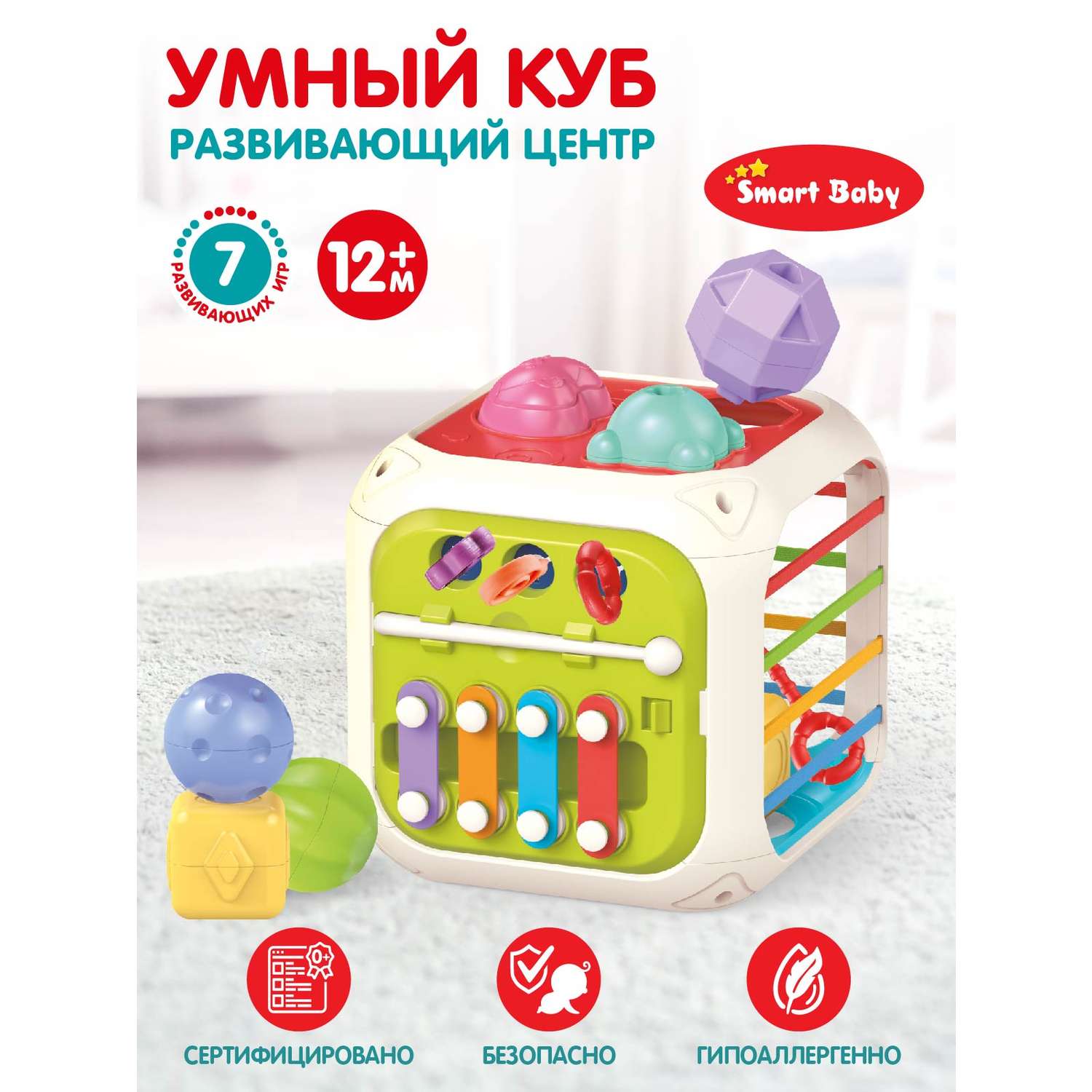 Развивающая игрушка Smart Baby Умный куб бизиборд JB0334079 - фото 1