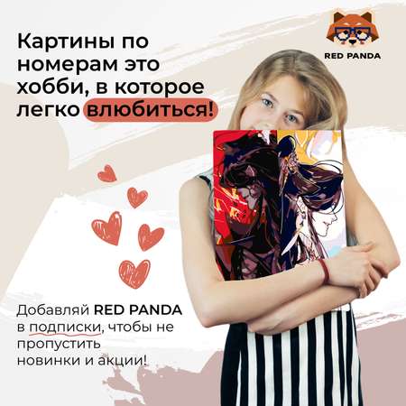 Картина по номерам Red Panda Хуа Чэн Благословение Небожителей