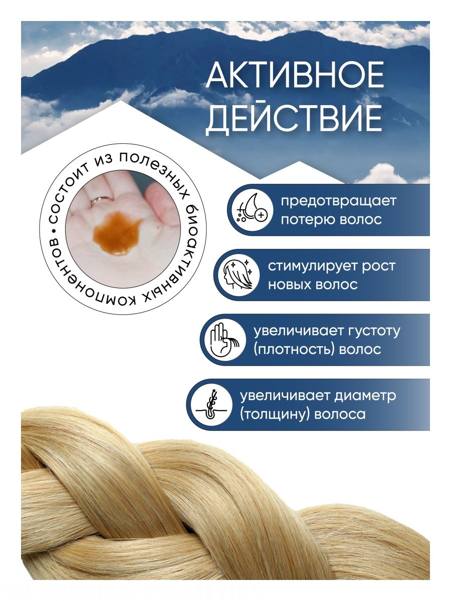 Шампунь для волос БЕЛИТА Мумиё против выпадения волос 250 мл - фото 6