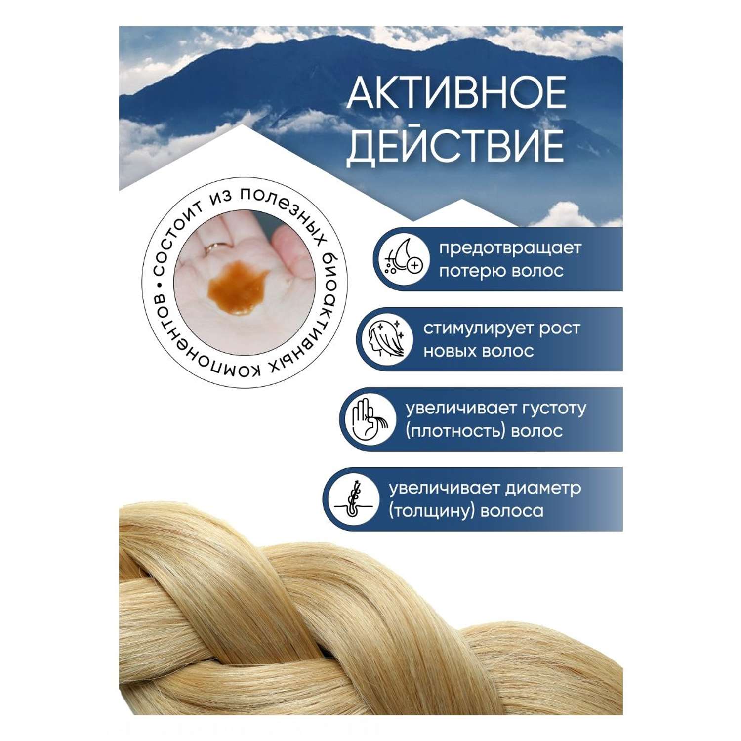 Шампунь для волос БЕЛИТА Мумиё против выпадения волос 250 мл - фото 6