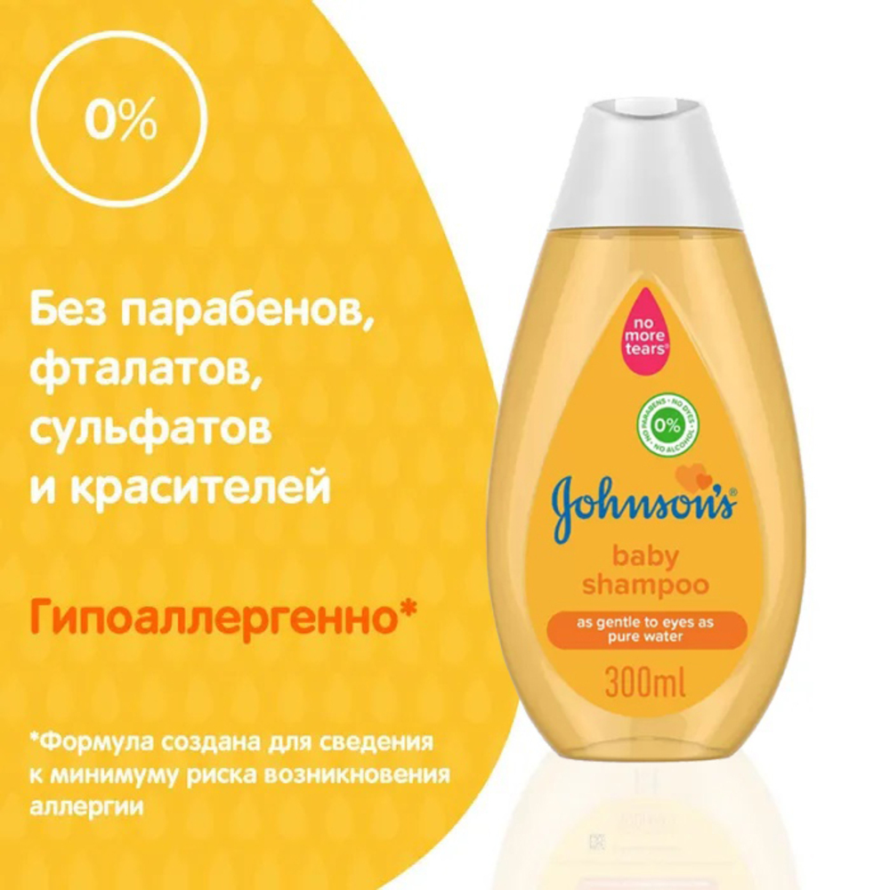 Шампунь для новорожденных Johnsons без слез 500 мл - фото 3