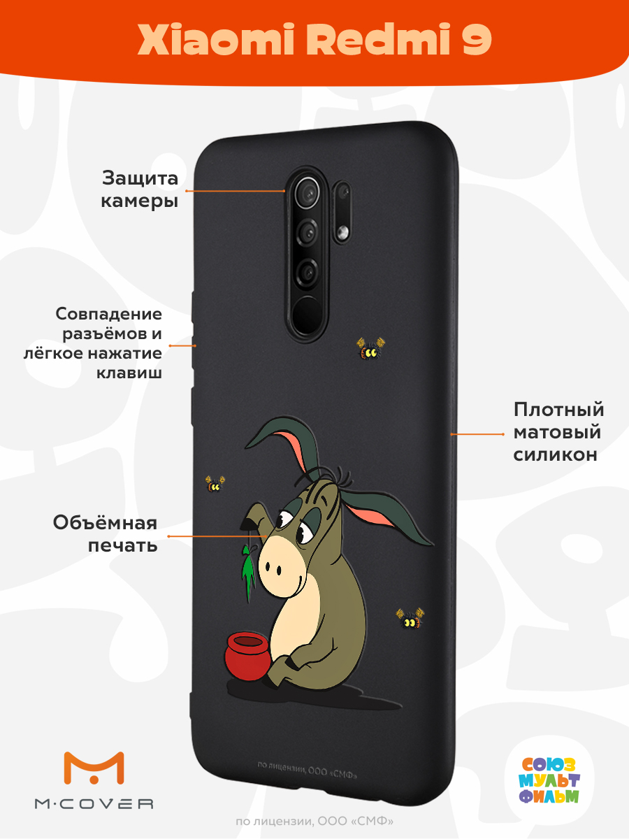 Силиконовый чехол Mcover для смартфона Xiaomi Redmi 9 Союзмультфильм  Грустный Ослик Иа купить по цене 430 ₽ в интернет-магазине Детский мир