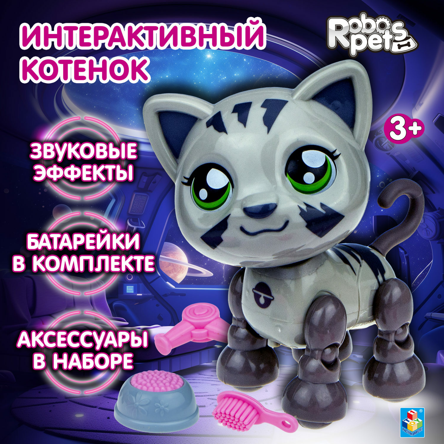 Фигурка Robo Pets Милашка котенок - фото 8