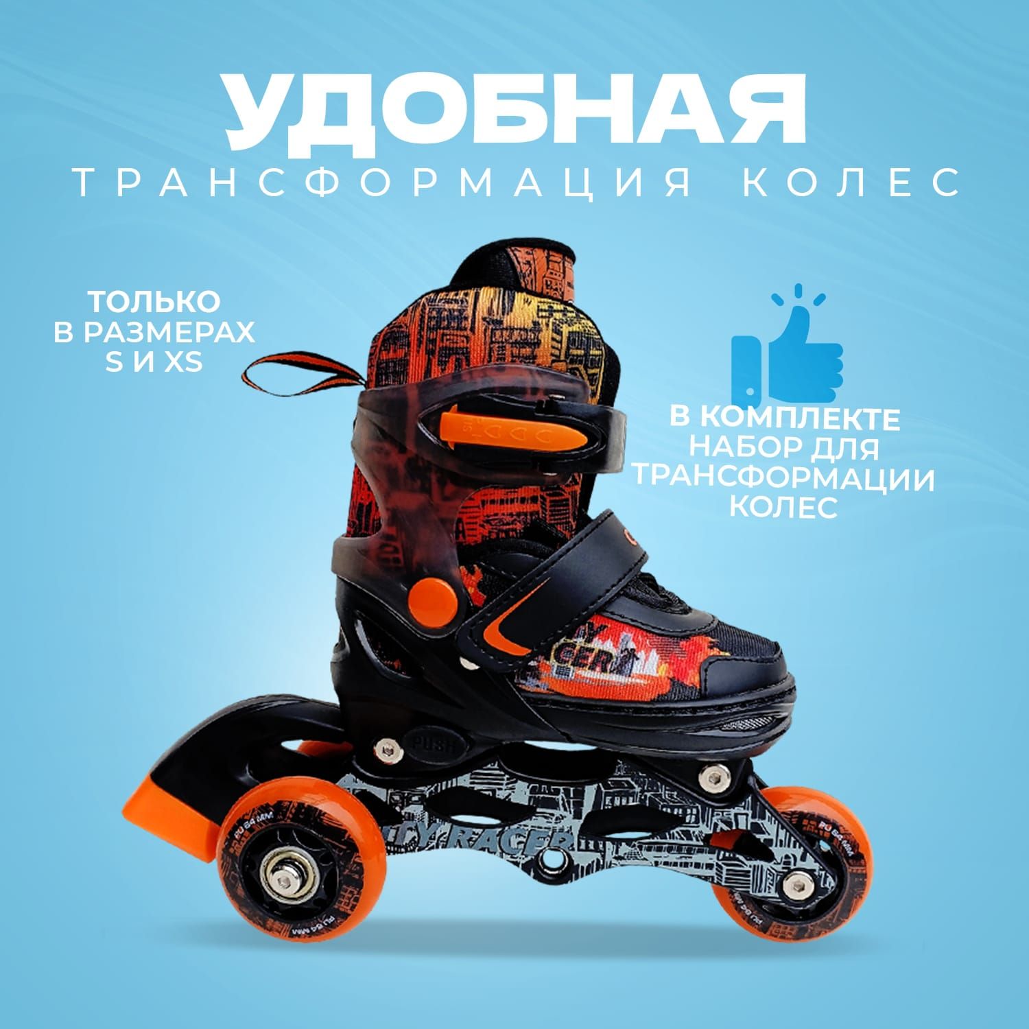 Раздвижные роликовые коньки Alpha Caprice City Racer Orange XS 25-28 - фото 5