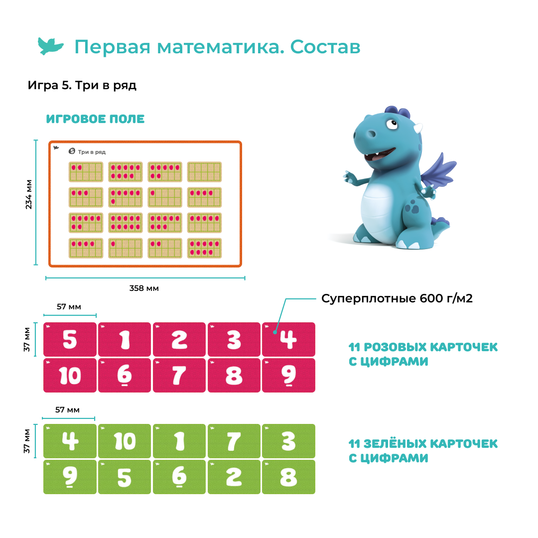 Обучающий набор Умница Первая математика.Считаем сокровища и Космосчёт. Настольные развивающие игры для детей. - фото 8