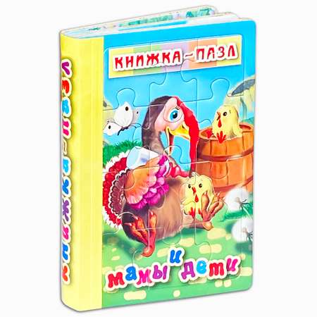 Книжка-пазл Мозайка Мамы и дети 6 картинок