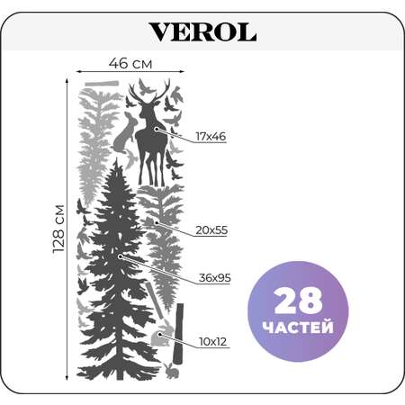 Наклейки интерьерные VEROL Сосновый лес и олень