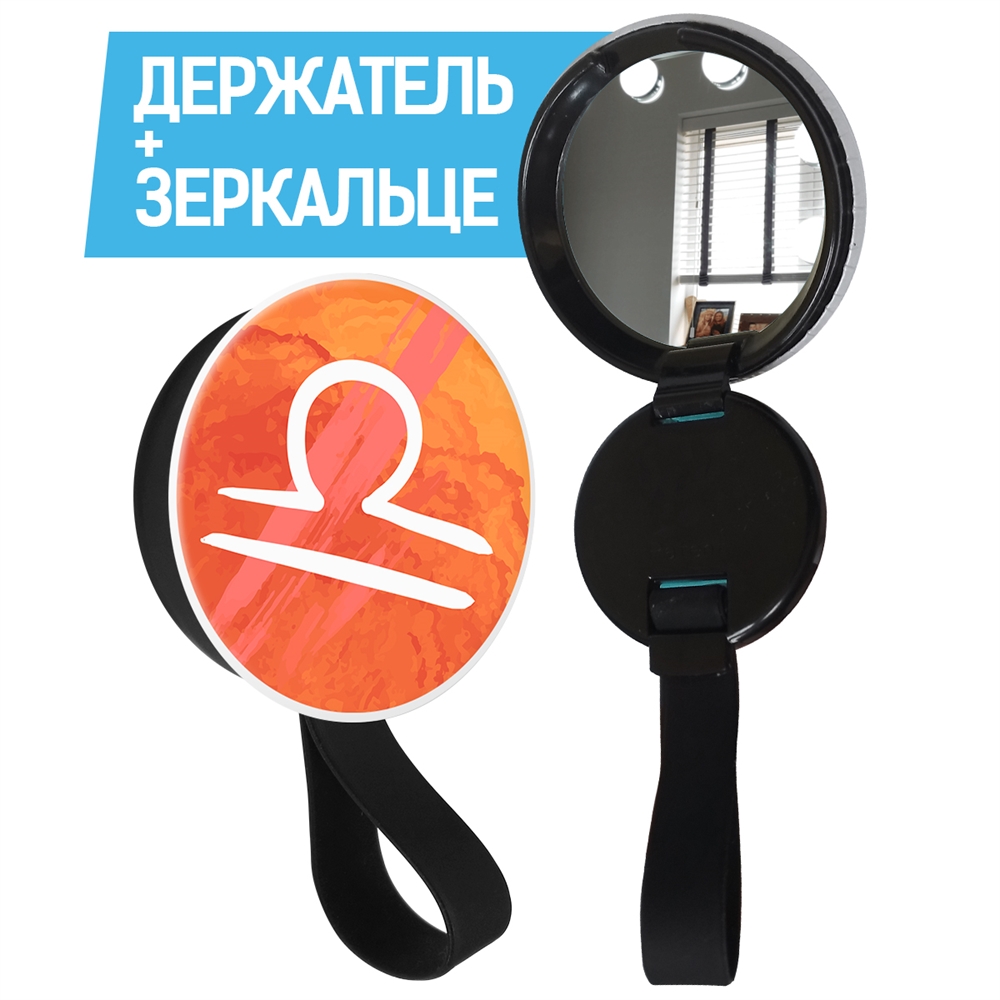 Кольцо-держатель Krutoff Знак Зодиака Весы - фото 2