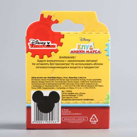 Свечи для торта Disney клуб Микки Мауса 24 шт Disney