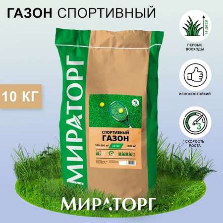 Семена трав Мираторг для создания газона Спортивный 10 кг