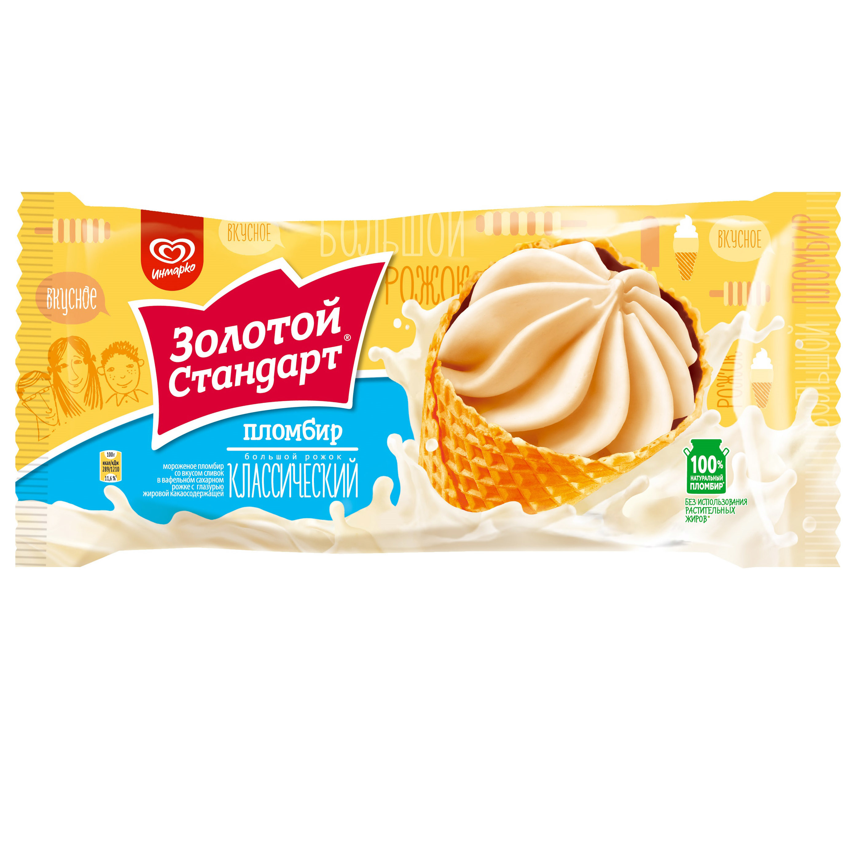 Мороженое золотой стандарт