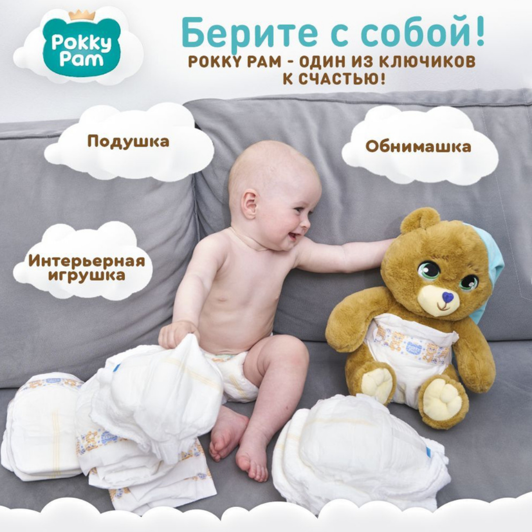 Мягкая игрушка Pokky Pam медвежонок плюшевый в подгузнике - фото 4