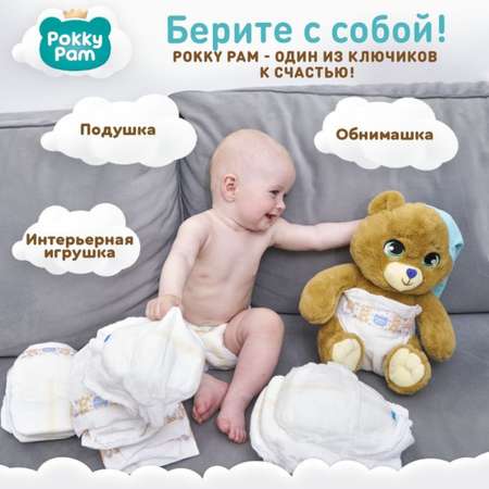 Мягкая игрушка Pokky Pam медвежонок плюшевый в подгузнике