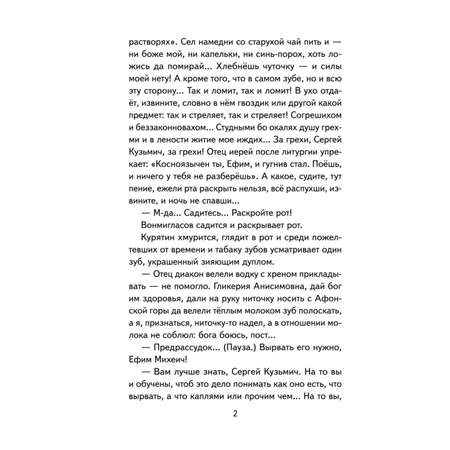 Книга ЭКСМО-ПРЕСС Внеклассное чтение для 5 го класса с иллюстрациями