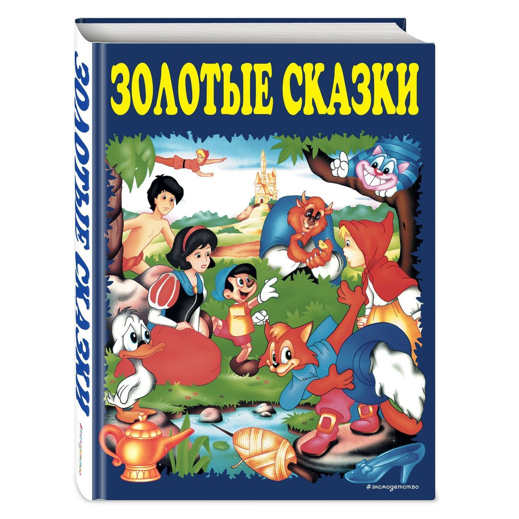 Книга ЭКСМО-ПРЕСС Золотые сказки синие с иллюстрациями купить по цене 939 ₽  в интернет-магазине Детский мир