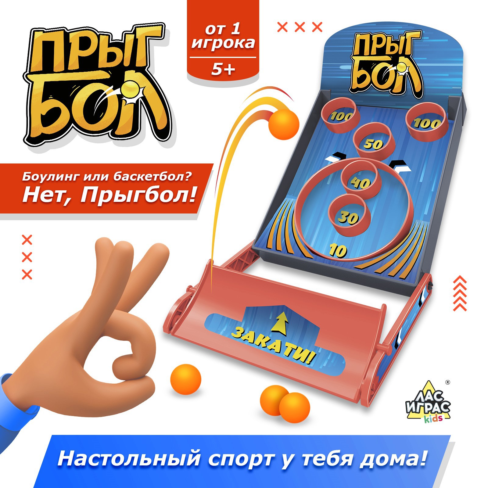 Настольная игра Лас Играс KIDS «Прыгбол» - фото 1