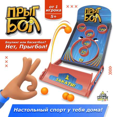 Настольная игра Лас Играс KIDS «Прыгбол»