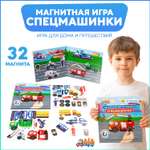 Развивающая игра на магнитах Бигр Спецмашинки УД60