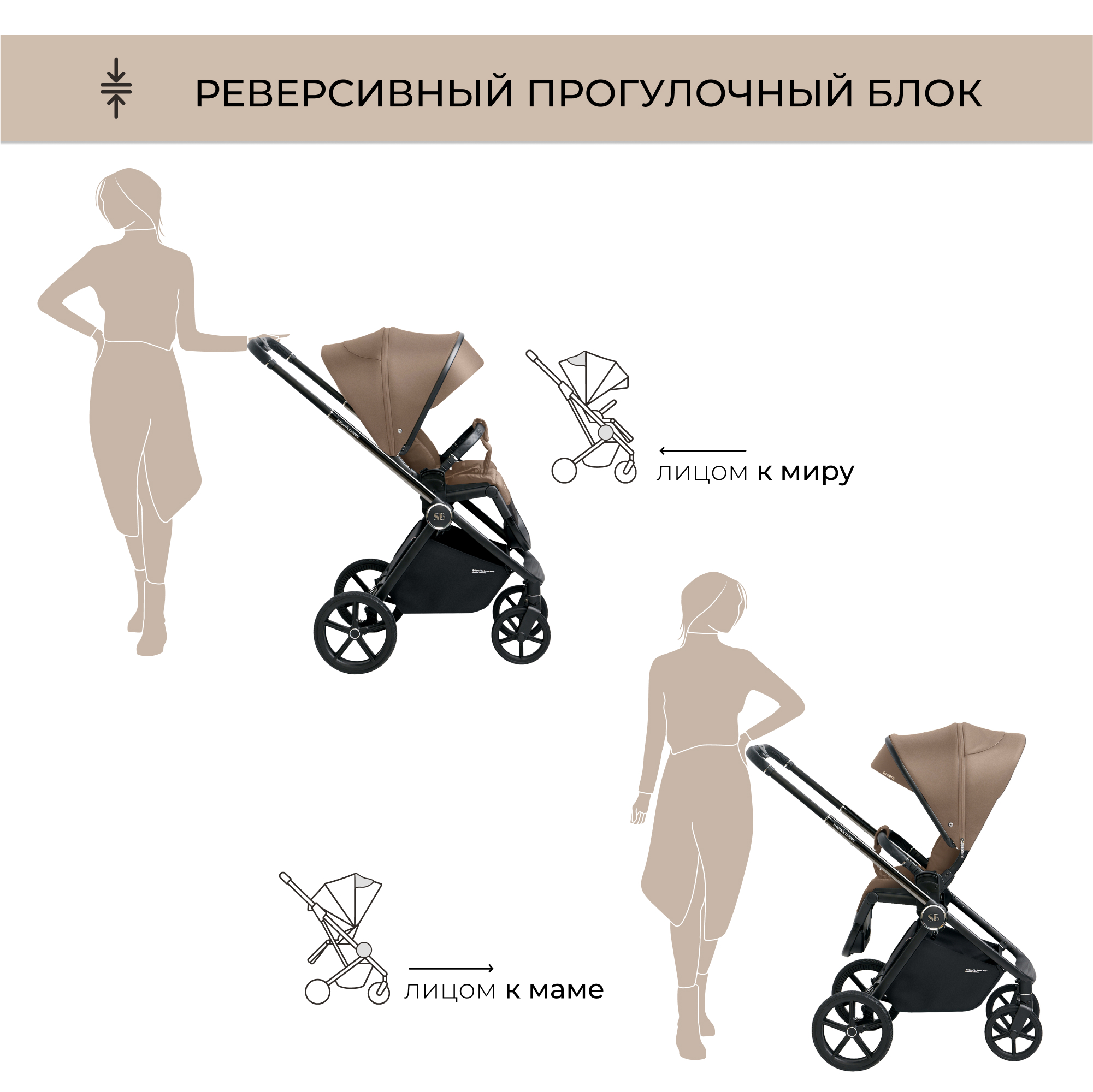 Коляска 2в1 Sweet Baby Elegante Chrome Brown - фото 11