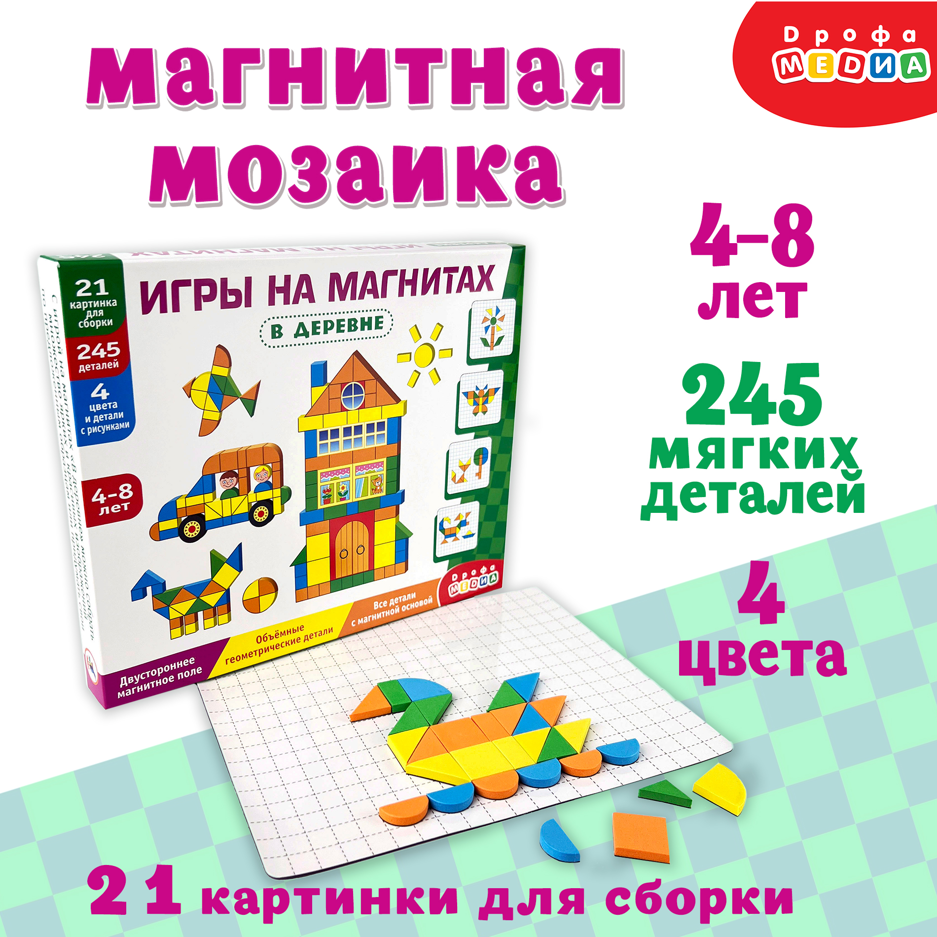 Большая магнитная мозаика Дрофа-Медиа В деревне 4333