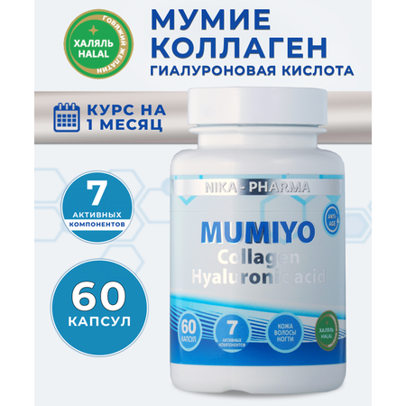 Мумие NIKA-PHARMA с коллагеном и гиалуроновой кислотой