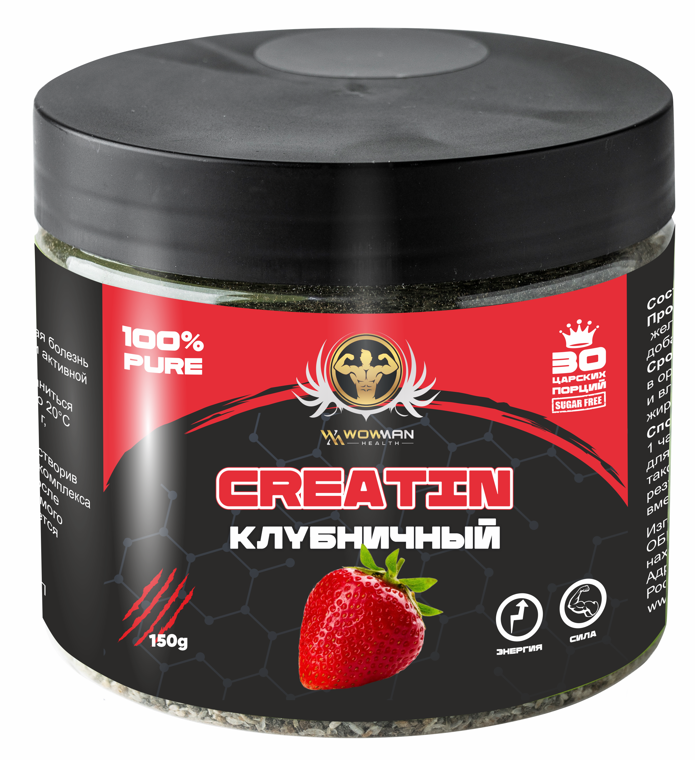 Креатин моногидрат порошок WowMan Creatine Strawberry WMNN1035 для энергии мышц и набора массы - фото 4