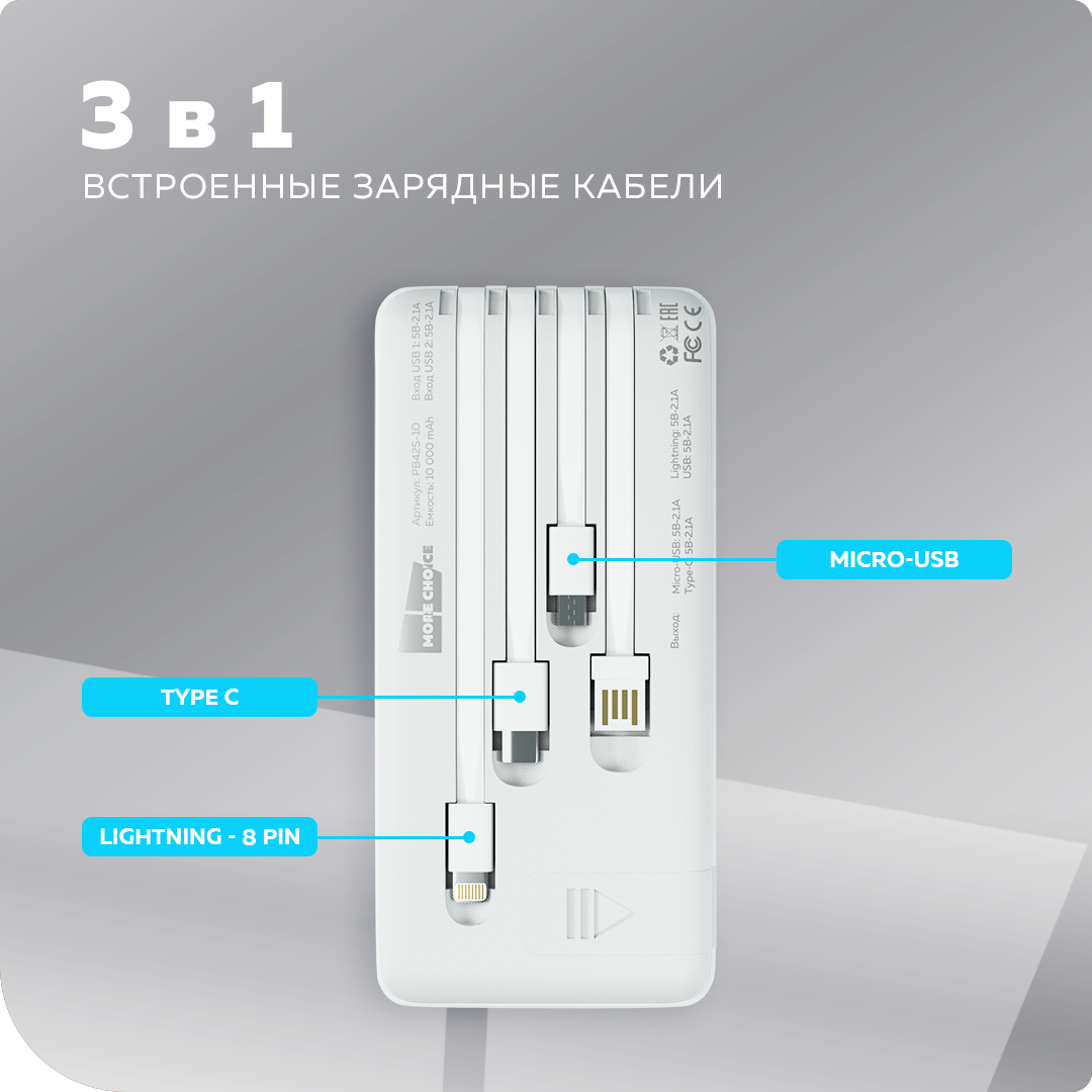 Внешний аккумулятор More Choice PB42S-10 White - фото 3