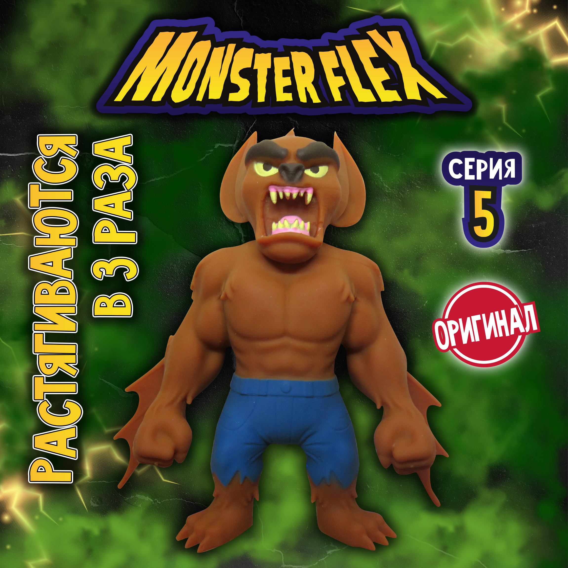 Фигурка тянущаяся Monster flex серия 5 Монстр летучая мышь - фото 2