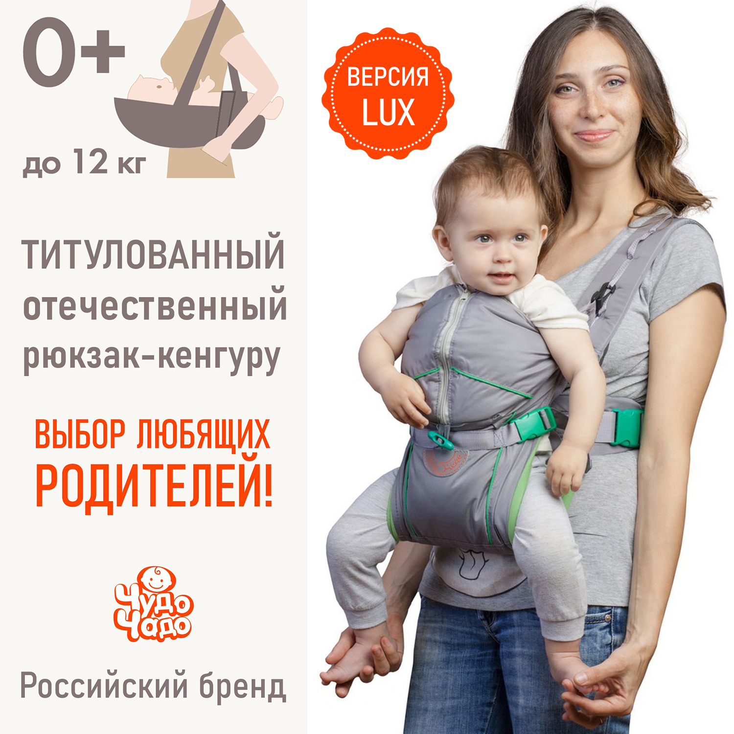 Рюкзак-кенгуру Чудо-чадо BabyActive Lux серый Изумруд - фото 3