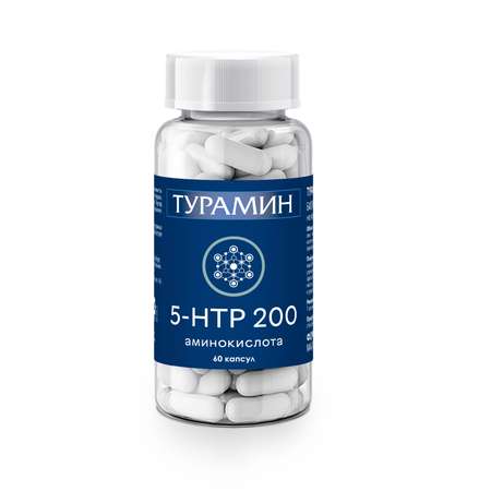 БАД Турамин 5-HTP 200 гидрокситриптофан капсулы №60