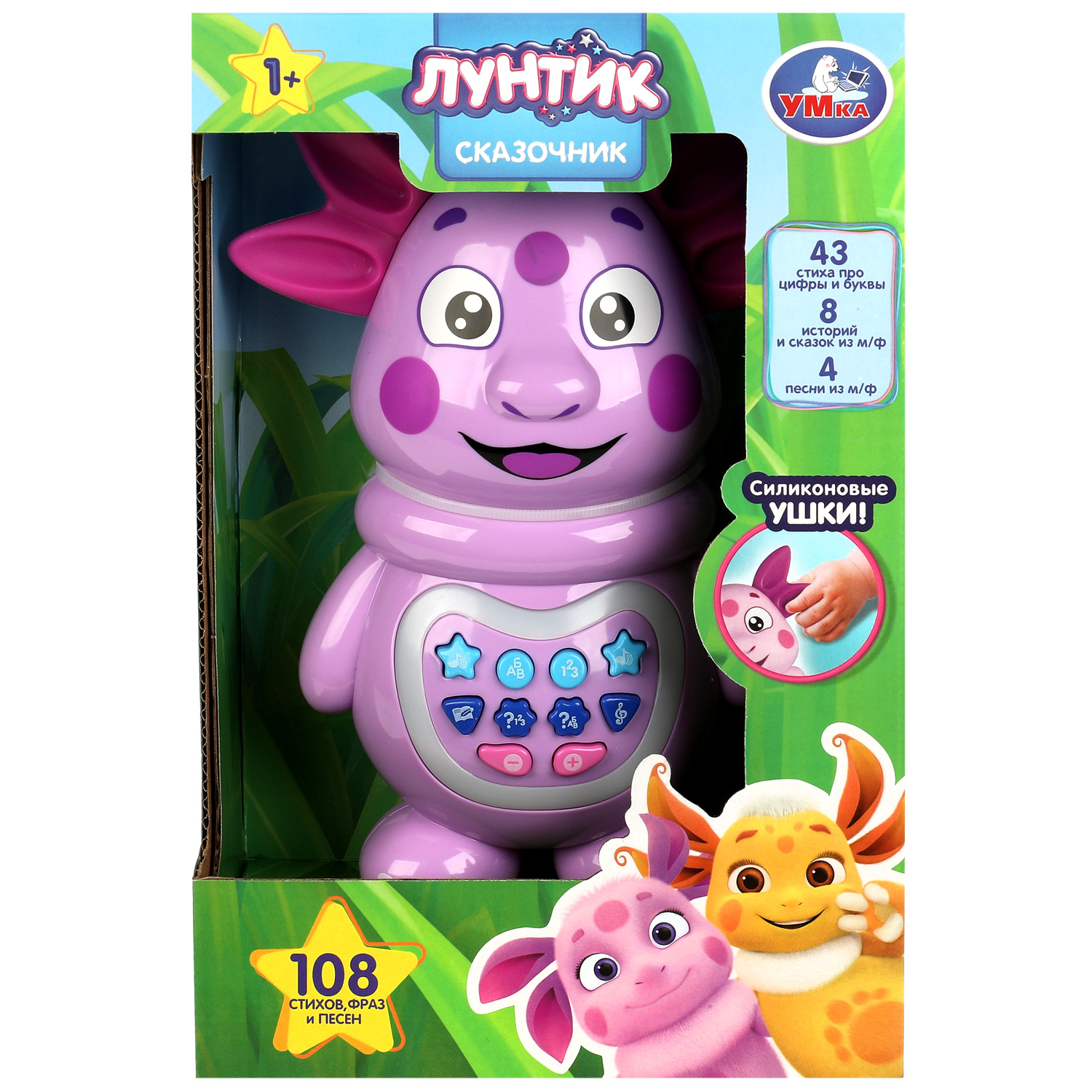 Игрушка «Мякиши» мягконабивная «Лунтик» (Подушка Луна)