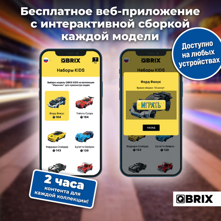 Конструктор QBRIX Kids Форд фокус 31003