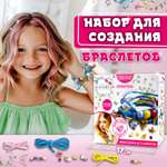 Набор для создания браслетов Lukky fashion Velvetica