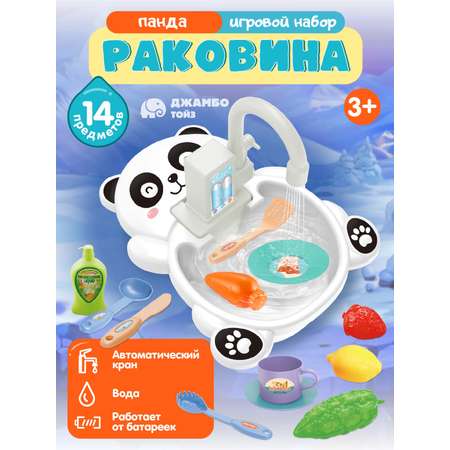 Игрушка ДЖАМБО раковина