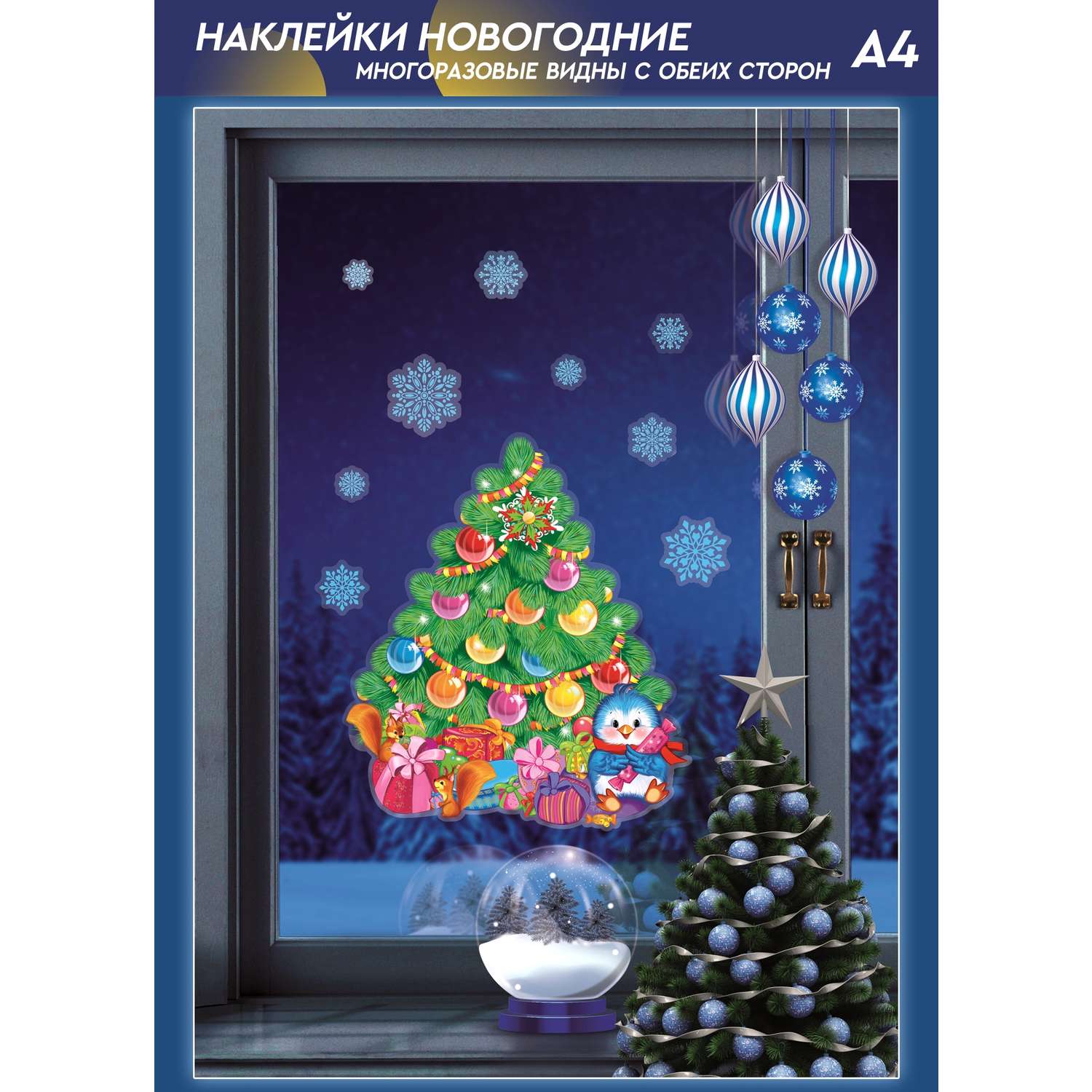 Наклейки декоративные ТЦ Сфера елочка новогодняя - фото 1
