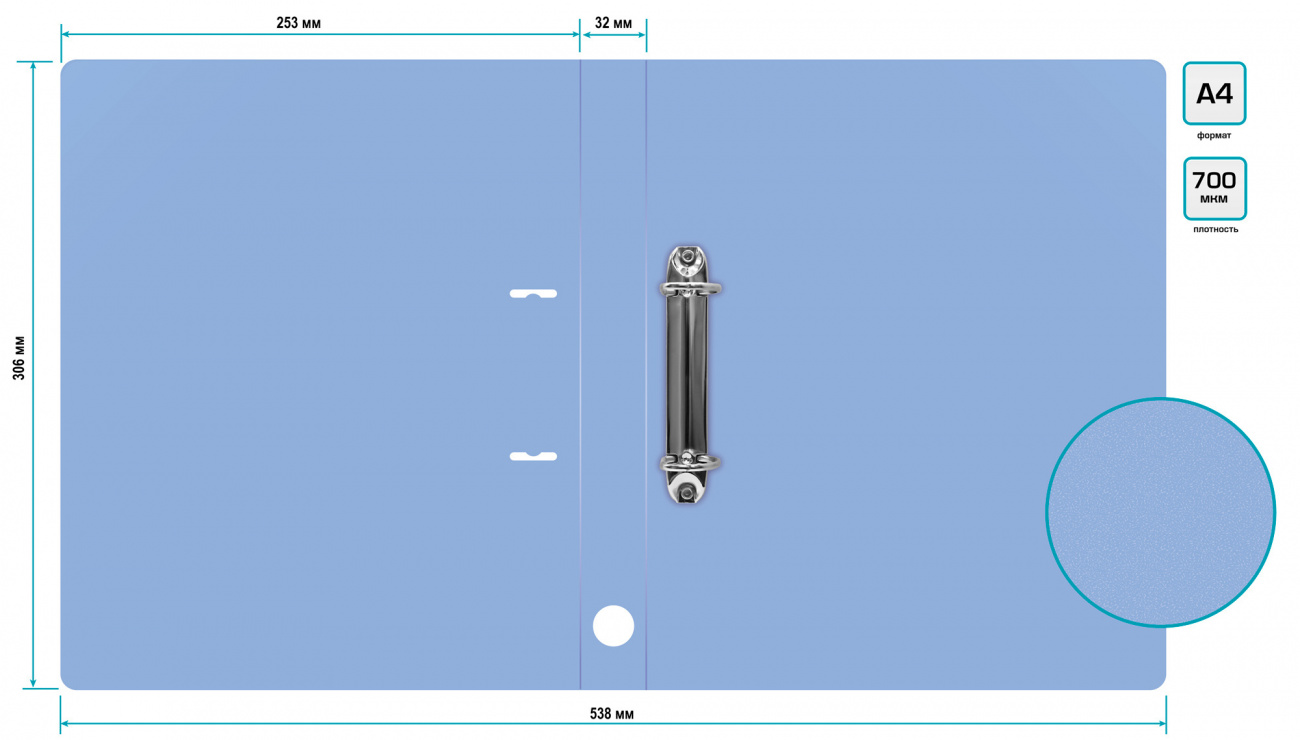 Папка на кольцах Бюрократ 2шт колец D-образные A4 32мм корешок пластик 0.7мм голубой топаз - фото 4