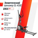 Тренажер эллиптический UNIX Fit SL-430E