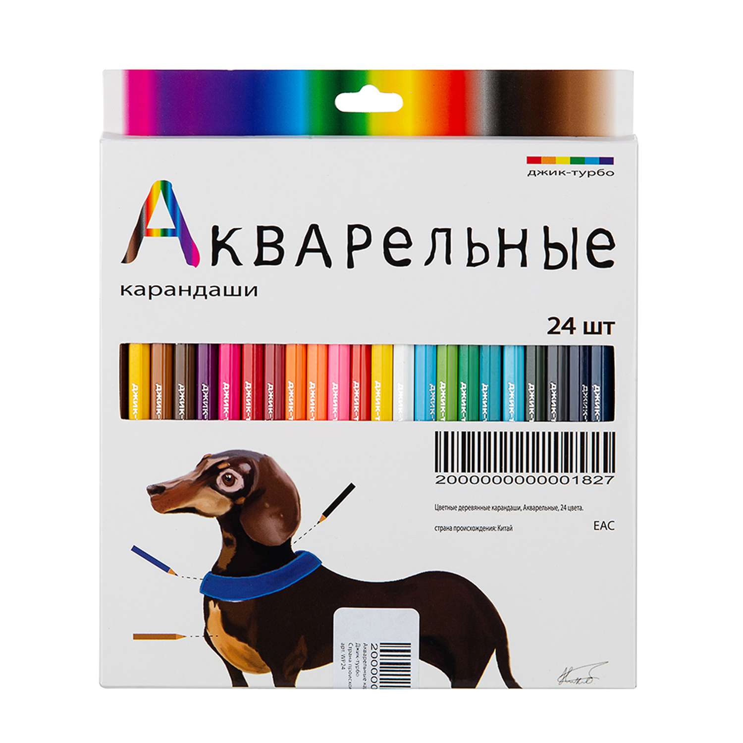 Акварельные цветные карандаши Джик-Турбо WP24 в наборе 24 шт. + кисточка - фото 1