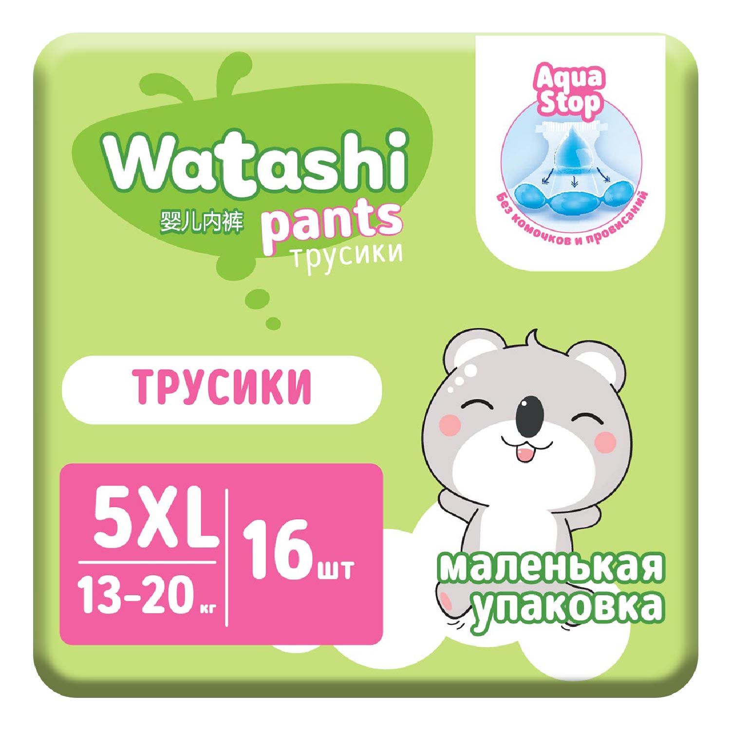 Подгузники-трусики WATASHI 5/XL 13-20кг 16шт - фото 1