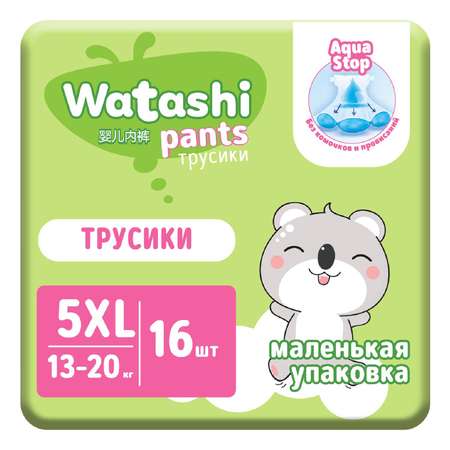 Трусики WATASHI 16 шт. XL