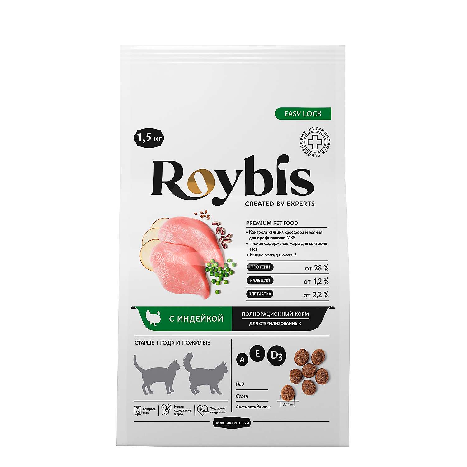 Корм для кошек Roybis 1.5кг взрослых стерилизованных низкоаллергенный с индейкой сухой - фото 1